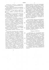 Поддержка для одноударной клепки профилей (патент 1480955)