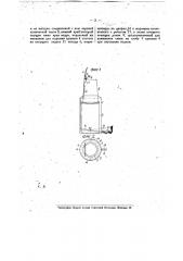 Урна для окурков, мусора и т.п. (патент 16589)