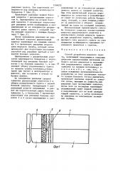 Способ разработки мерзлого грунта (патент 1506033)