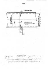 Устройство для очистки жидкостей и газов (патент 1715434)