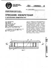 Диффузор центробежного насоса (патент 1068621)