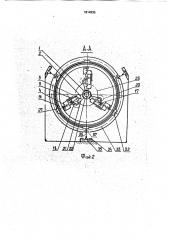 Клеть планетарного стана поперечно-винтовой прокатки (патент 1814935)