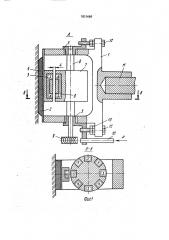 Искробезопасный источник сейсмических колебаний (патент 1831696)