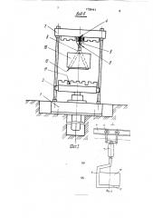 Пресс механизированный (патент 1738441)