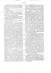 Частотный дискриминатор (патент 1721530)