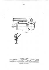 Валик сукносушителя (патент 342987)