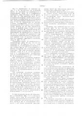 Устройство для прокладывания нити на плосковязальной машине (патент 1379367)