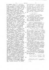 Операционное устройство (патент 1481740)