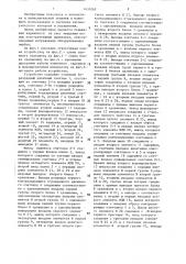 Счетное устройство с контролем и исправлением ошибок (патент 1431065)