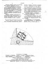 Подвеска рабочего органа бетоноукладчика (патент 653325)