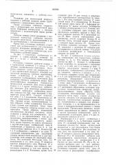 Способ пропитки упаковочного картона и установка для его осуществления (патент 650484)