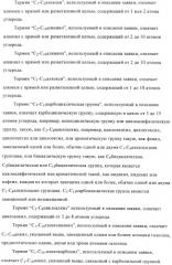 Соли четвертичного аммония в качестве антагонистов м3 (патент 2394031)