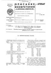 Нефриттованная глазурь (патент 670547)