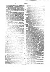 Способ автоматического управления процессом эпоксидирования пропилена гидроперекисью этилбензола (патент 1797604)