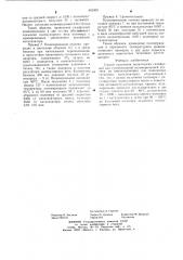 Способ получения полиэтилена (патент 445300)