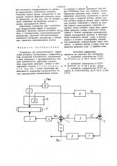 Устройство для автоматического управления роторным экскаватором (патент 740904)