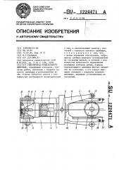 Гидропривод вращательного действия (патент 1224471)