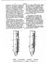 Циркуляционный клапан (патент 1016488)