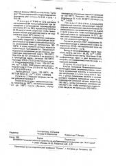 Способ получения n-метилформамида (патент 1806131)