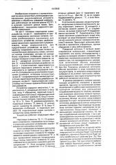 Запоминающее устройство с сохранением информации при отключении питания (патент 1615809)