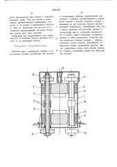 Винтовой пресс (патент 452512)