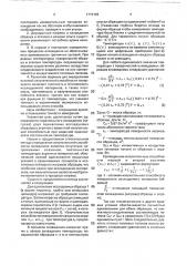 Способ определения интегральной излучательной способности поверхности материалов (патент 1774192)