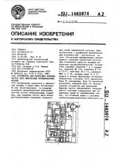 Устройство для вычитания близких частот двух импульсных последовательностей (патент 1465974)