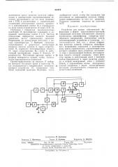 Устройство для записи сейсмической информации в форме треугольников — трапеций (патент 423078)