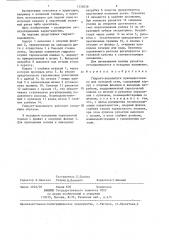 Гидрант-водовыпуск (патент 1335639)
