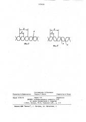 Устройство для изготовления ленты с гофрами,имеющими поперечные надрезы и перемычки между ними (патент 1174124)
