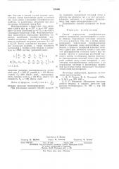 Способ определения теплофизических свойств материалов (патент 528486)