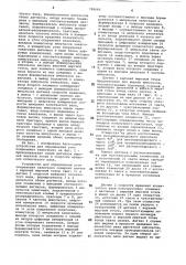 Устройство для определения угла опережения зажигания (патент 789660)