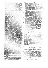 Частотное делительное устройство (патент 911525)