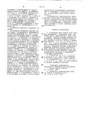 Устройство для отбора проб сыпучихматериалов (патент 851173)