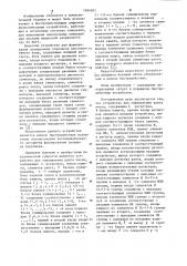 Устройство для определения ранга числа (патент 1104501)