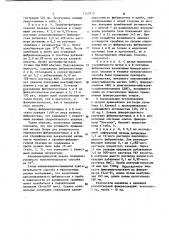 Способ определения активности тромбина (патент 1161878)