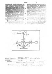 Интерференционный преобразователь угла (патент 1649262)