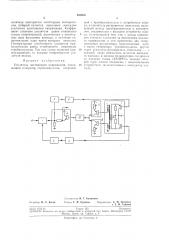 Усилитель постоянного напряжения (патент 194956)