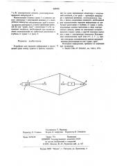 Устройство для передачи информации в проводящей среде между судном и тралом (патент 669490)