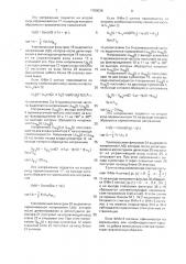 Акустооптический анализатор спектра (патент 1780038)