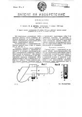 Гаечный ключ (патент 18664)