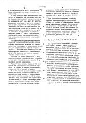 Коммутационное устройство (патент 481950)