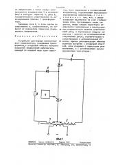 Устройство для заряда накопительного конденсатора (патент 1443138)