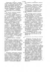 Измеритель затухания или частот среза фильтров (патент 1215046)