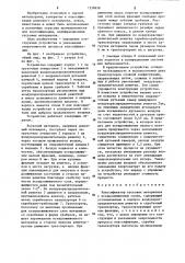 Классификатор кусковых материалов с псевдоожиженным слоем (патент 1258858)