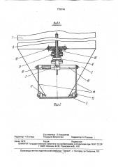 Устройство для выгрузки сыпучих материалов из бункера (патент 1738746)