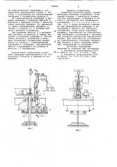 Стенд для испытания машин (патент 704864)