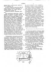 Пульсатор доильного аппарата (патент 635931)