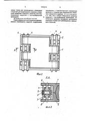 Пресс-форма для изготовления армированных полимерных изделий (патент 1763216)