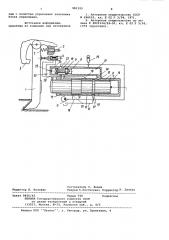 Устройство для разрушения мерзлых грунтов (патент 981523)